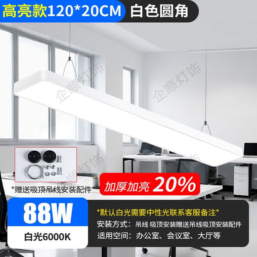 诗滢led长条灯简约吊灯理发店长方形直播间吸顶灯办公室方通吊灯灯具 1048W 高亮款黑色直角120-1048W