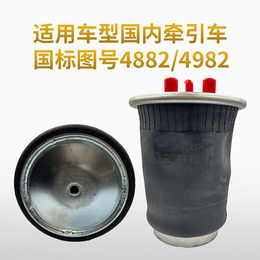 Traktor Airbag Hauptauto Jiefang Shaanxi Auto Delong schwerer LKW-Airbag großer LKW Airbag Truck Träger Hängebrücke Airbag Stoßdämpfung 4882 Halbmontage