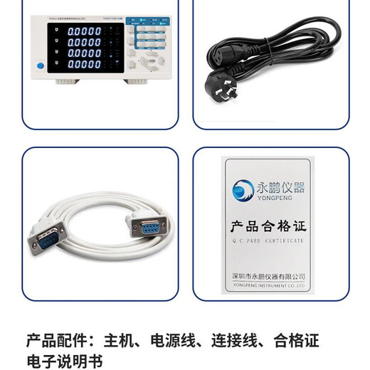 
Zhihuishu Yongpeng Electric Parameter Meter YP9901 Power Tester Voltage Current Power Meter 0.2 High Precision Communication YP2012 (AC/DC 200A)