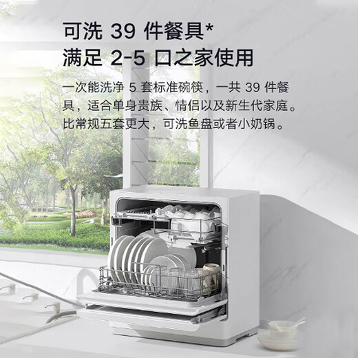 Mijia Xiaomi 5 sets of desktop dishwashers Home small dishwasher Countertop easy to install High temperature sterilization UV storage Smart WiFi control 5 sets of home dishwashers (desktop)