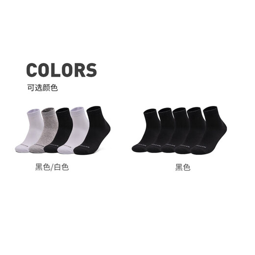 Jordan sports socks men's breathable sweat-absorbing casual mid-suit shopping mall same style [five pairs]