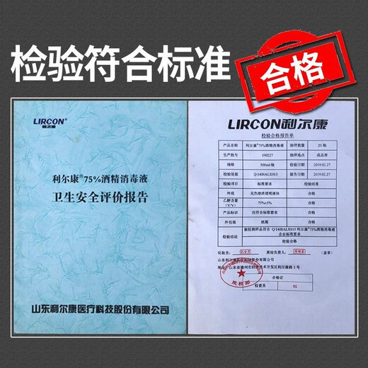 Lierkan 75% alcohol spray disinfectant for skin items indoor and outdoor 75% ethanol disinfectant in large barrels 2.5L large barrels of alcohol