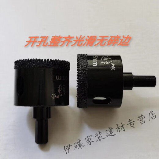 Emery bighorn sheep ceramic tile sawtooth drill bit ceramic all-ceramic marble hole puncher dry drill bit brazing sawtooth 45mm