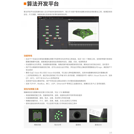 Hikang IMVS-VM-6100/6200/7100/Pro Dongle Machine Vision Software admite VM4.4 IMVS-VM-6210 (admite VM4.4)