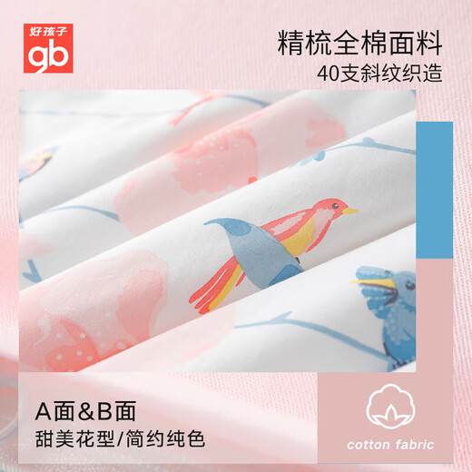 Good Kid (GB) Baby Quilt reines Baumwollbaby Cover Quilt Spring, Herbst- und Winter Kindergarten -Quilt Abnehmbares Neugeborene Klimaanlage Quilt in Wolkenpulver (Quilt Deckel + Quiltkern) 150*115 Klasse A