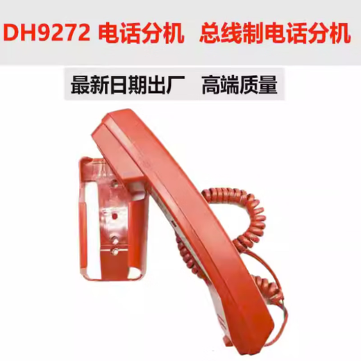 
Bestroni Orina Fire Telephone Extension dh9272 Dial-Dial-Telephone Extension DH9272