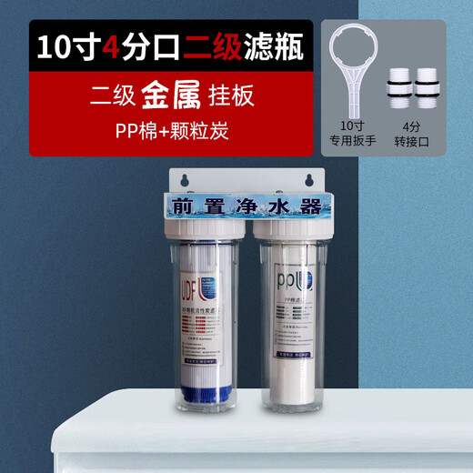 Gardas customized 10-inch transparent filter bottle water purifier filter 2-port front PP cotton coconut shell activated carbon set filter element 4-port dual-stage water purifier set