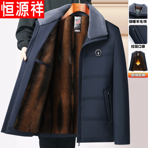 恒源祥爸爸装棉衣中老年男装加厚棉服冬装中年男士羊羔毛领羽绒棉袄 1105款虾青色【獭兔毛领】 185/3XL 建议135-150斤