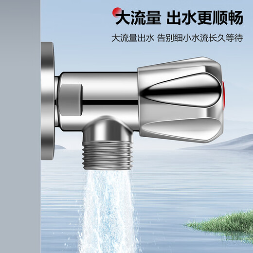 Larsd angle valve thickened brass hot and cold water quick opening extended triangular valve eight-character valve water stop valve 4 points inlet and outlet LD112H