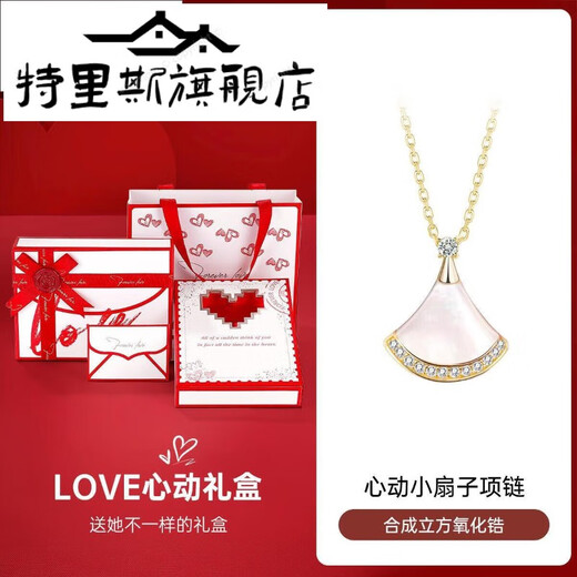 Triskin store model small skirt mother-of-pearl silver necklace women's clavicle chain girl's shell white fan Chinese Valentine's Day gift 999 pure silver-rose gold white mother-of-pearl necklace collection