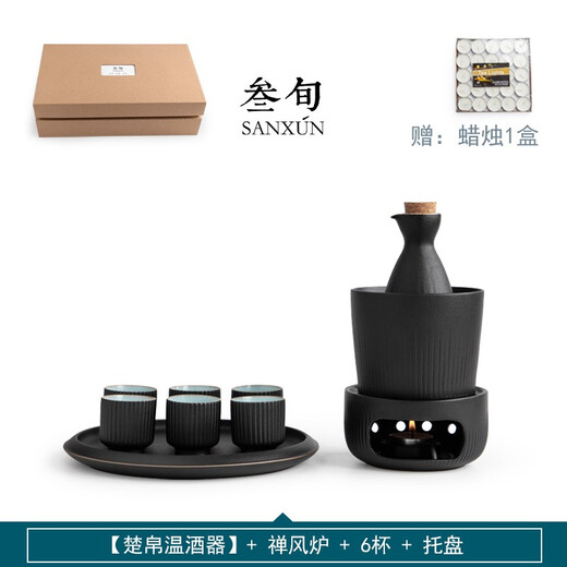 Thirty-nine Chu silk wine warmer set Japanese style wine scalding pot household sake wine set heating rice wine cooking wine warmer wine glass wine set scalding wine pot household Chu silk black pottery 6 cups + wine warmer + wine warmer + tray (comes with a box of candles)