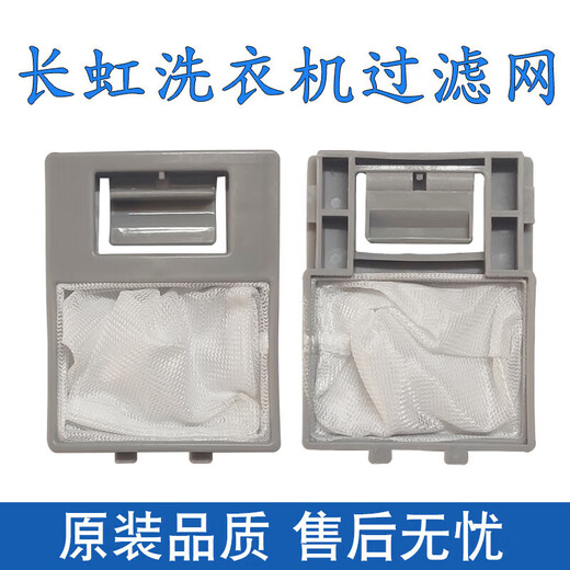 Фильтры для стиральной машины Changhong xqb75-88 xqb75-677c xqb65-719c Аксуары для фильтра.