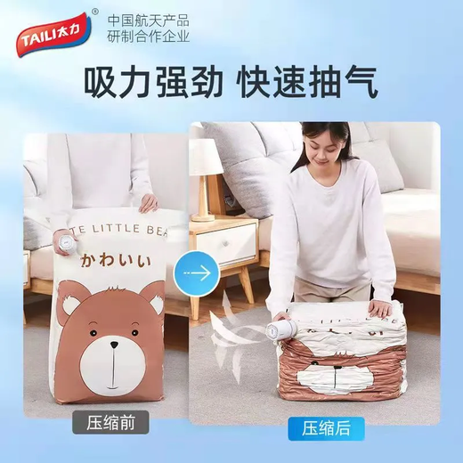 Taili Compression Bag Electric Air Pump Vacuum Pump Clothes Cotton Quilt Storage Bag Wireless Pump High Power Rapid Exhaust 3 Seconds Speed Exhaust - Noise Reduction Model Intelligent Electric Pump