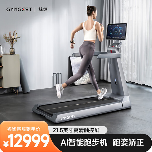 GYMGEST home sports weight loss AI smart 21.5-inch screen indoor shock-absorbing small shock-absorbing folding treadmill
