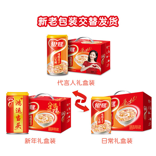 Yinlu Eight Treasure Porridge Longan Lotus Seed Eight Treasure Porridge 360g*12 cans Whole box of porridge