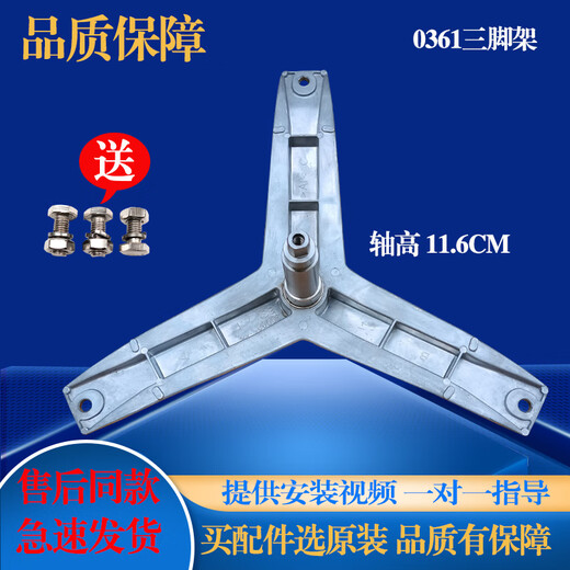 
Hongmeilong is suitable for Siemens Bosch drum washing machine IQ300IQ500 tripod inner drum support bearing oil seal accessories No. 10 4859 tripod (flat shaft head) + mount