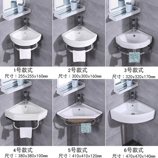 Linear Home triangular basin wall-mounted washbasin small apartment corner bracket fan-shaped mini washbasin household ceramic basin 25.5cm triangle basin + drain