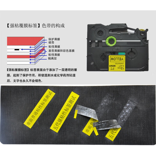 Etikett Machine Ribbon 24mm Starkes klebriges TZ-Druckpapier TZE-251/151/451/551/651/751 Fünf-Generation Starke Sticky 24-mm gelbe Hintergrund Schwarz Buchstaben