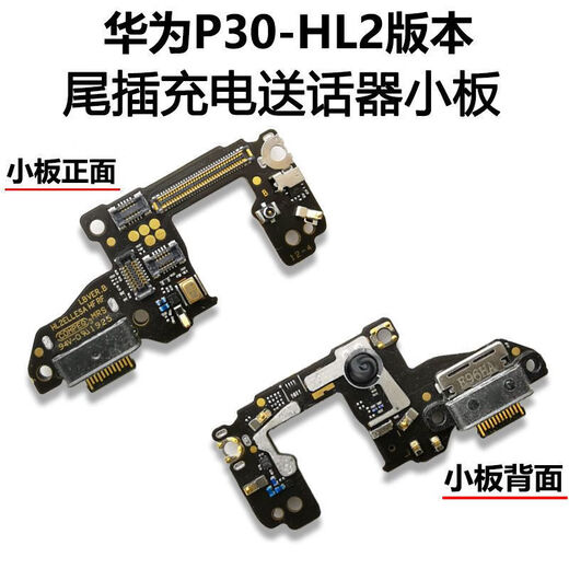 小米适用华为P30尾插小板P30Pro/P40/P40Pro尾插排线充电口送话器原装 【原装带闪充】P40尾插排线 【送工具+胶水】