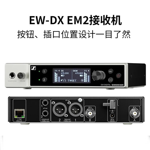 SENNHEISER森海塞尔EWD-KK205无线数字麦克风舞台演出直播网红主播高端话筒 EW-DX-835（一拖二）
