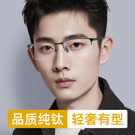 久森眼镜框纯钛半框商务近视男款配眼镜近视镜男士眼镜框防蓝光眼镜男 久森JS243黑色C06 单镜框
