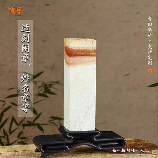 孤品青田新矿带皮章料 收藏 藏书章 引首章礼品章个性印章 可定制 15921-青田新矿带皮章