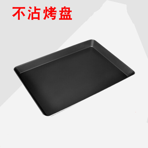 Non-stick baking pan rectangular oven pizza bread pan baking mold non-stick 60*40*3cm short side 3 points 2Jin Jin equals 0.5kg