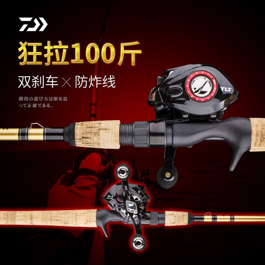 Coda de pesca Daiwa Coda de señuelos Coda de pesca Bail Bail Mandarin Fish White Horse BoCh Black Fish Barn Barra de tiroteo de tirantes 682 mlb/2.03 metros Manija de pistola suave + Rueda de caída de agua Rueda de caída de agua