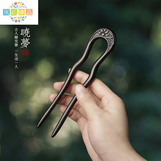 Xiaohui ebony U-shaped double hairpins for women, high-end hairpins, retro-style simple hairpins, daily hairpins, ebony Xiaomeng double hairpins