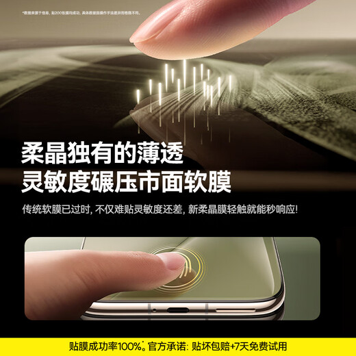 倍思（Baseus）适用华为mate70pro手机膜mate70Pro+【双片无纹膜】全包覆盖无黑边保护膜RS顺滑抗指纹非钢化贴膜