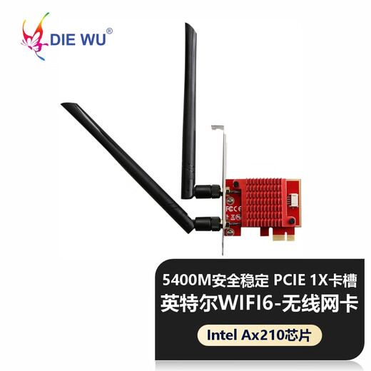 DIEWU WiFi6E wireless network card AX210 triple-band Gigabit 6G Bluetooth 5.2 receiving e-sports desktop computer desktop built-in PCIE wireless network card [three-band e-sports Gigabit] TXA116-ax-5400M