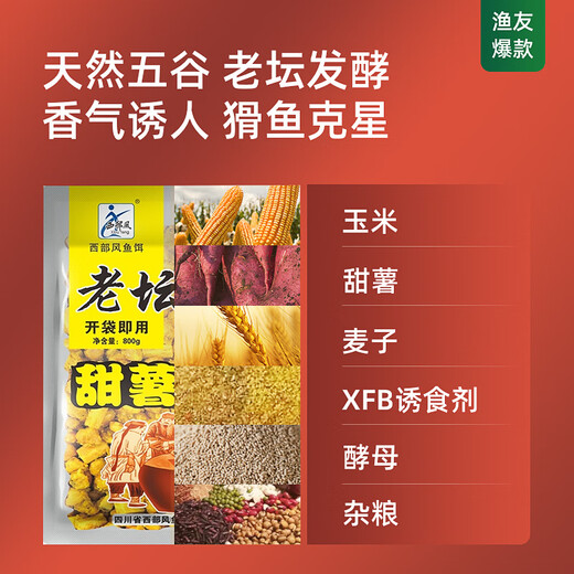 Western style nesting material 800g wild fishing bait granules grass carp and carp nesting material corn