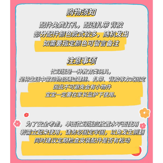 君始洞洞忙碌板屋DIY配件材料蒙氏早教幼儿园安静角自制玩具宝宝玩具 卡通小镜子