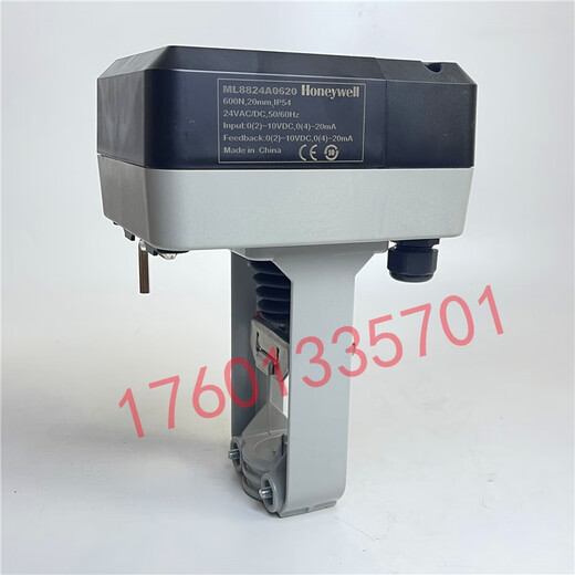 Honeywell electric valve actuator ML7421B8012/ML7421A8035/ML7420A8088-E ML8824A1820 (original) 1800N