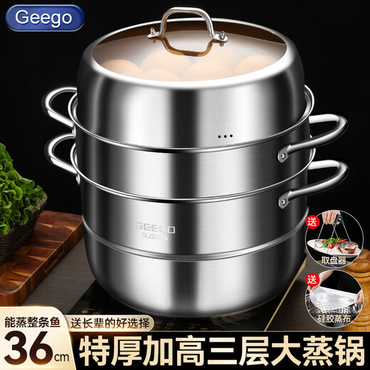 GEEGO thickened 304 stainless steel steamer three layers 36cm large induction cooker universal large steamer gas stove large capacity thickened 304 large steamer about 4.0KG 3 layers 38cm