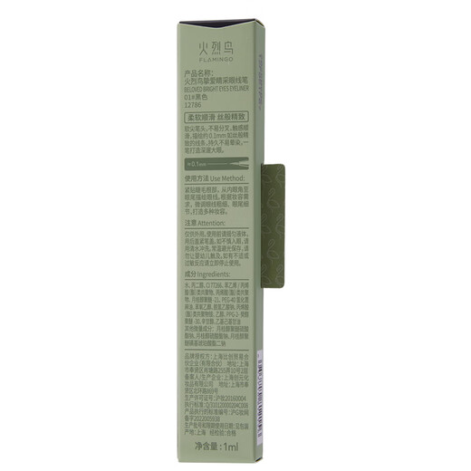 Flamingo slim eyeliner, not easy to smudge or fade, waterproof, long-lasting, fine tip, black 1ML*2