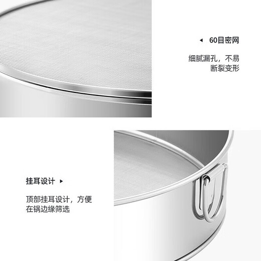 MAXCOOK flour sieve 304 stainless steel single-layer mesh sieve sugar powder sieve ultra-fine flour sieve 20CM MCPJ466