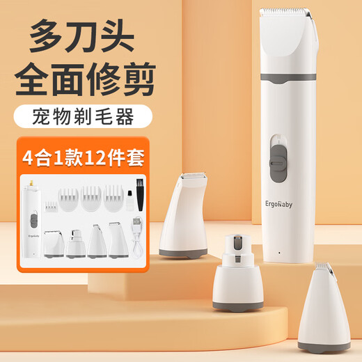 ERGOBABY pet electric clipper, nail polisher, dog and cat shaving foot hair 4-in-1 electric clipper, pedicure hair trimmer