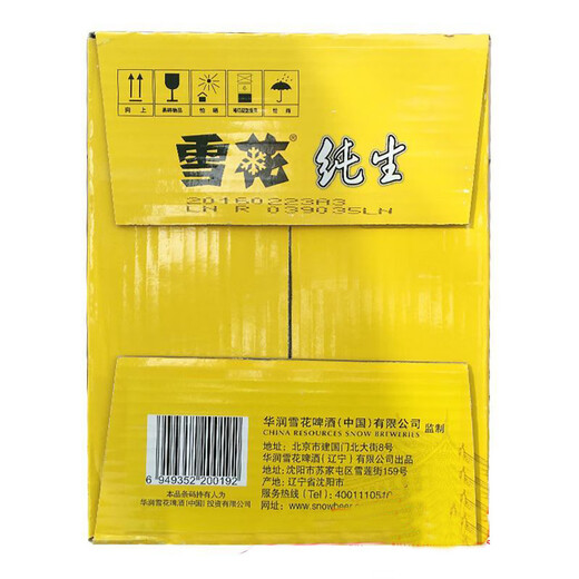 Snowflake pure draft 8 P beer 500ml*24 cans/box