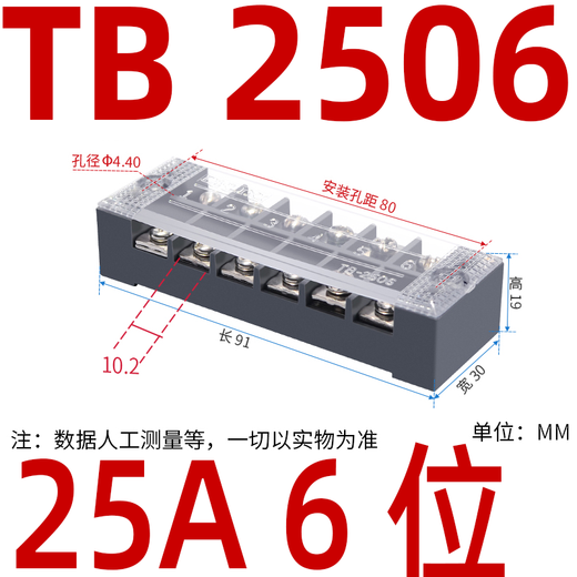 Delixi terminal block TB-1510 quick connector 10-bit 25A45A TB2506 terminal block TB-2506