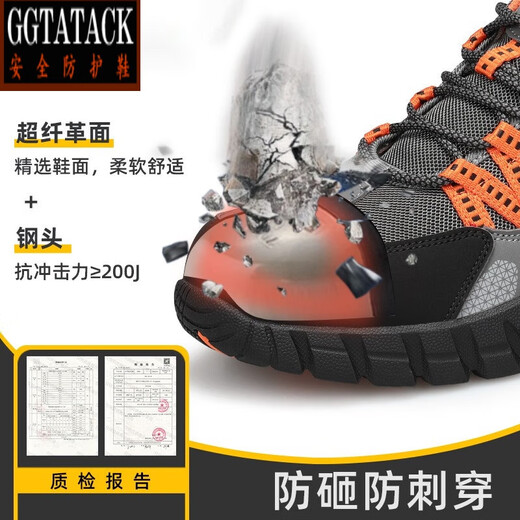 
GGTATACK brand light luxury labor protection shoes for men and women anti-smashing and anti-puncture safety shoes for lightweight and comfortable wear-resistant construction site work protective shoes D1105-comfortable and wear-resistant 41 anti-smashing and anti-puncture safety shoes