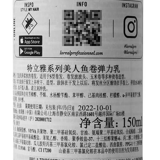 L'Oreal PRO Elastin Mermaid Curly Hair Elastic Lotion 150ml Moisturizing Styling Long-lasting Curl No-Rinse Fluffy Care