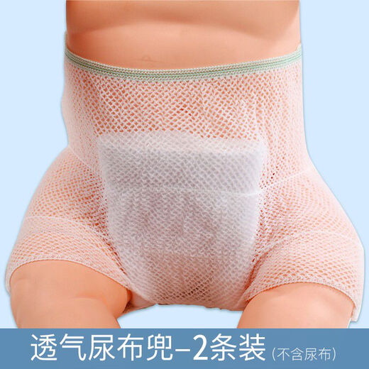 Chouying Windel reparierende Riemen Baby Waschmaschinen Baby Atmungsbares Mesh Baby atmungsable Windeln