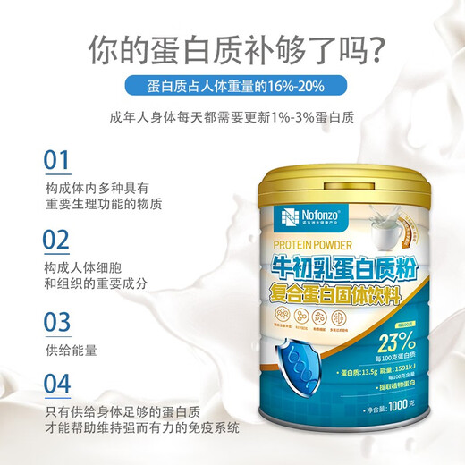 Nuofangzhou High Calciumpulver Pulver Aminosäure Protein Pulver Hausprodukt Erwachsener hochwertiger Proteinpulver Geschenkernährungsnahrungsmittel Geschenkbox Rindfleisch Colostrum Protein Pulver 1000g