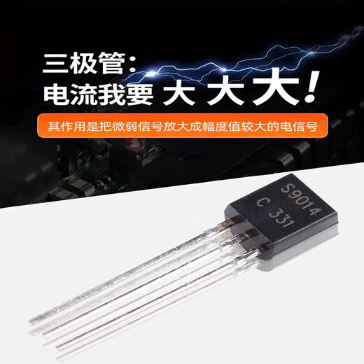 DZQJ 三极管S8550 SS8050 9012 9013 9014 9015 9018直插TO9 S8550 直插 PNP型（50只）