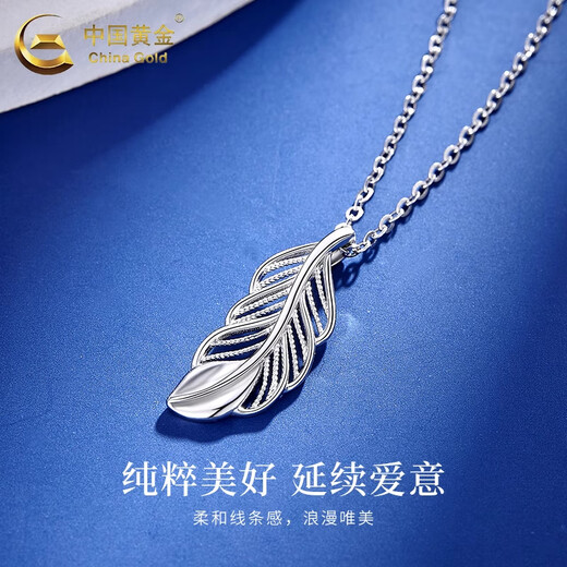 CHINA GOLD Feather Necklace Women's PT950 Platinum Platinum Pendant Valentine's Day Birthday Gift for Girlfriend and Wife Platinum Feather Pendant About 2g Free Silver Chain