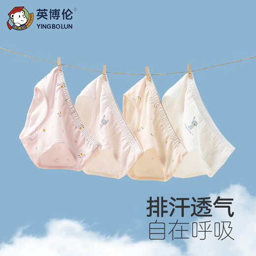 Inbolun 2025 new style of girls' briefs for girls' briefs for girls' Class A antibacterial baby shorts medium-sized children's briefs for girls' underwear 15268 Children's underwear 4 pairs 140