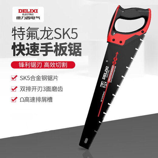 Delixi hand saw household wood saw hand-held fast saw woodworking saw hand saw hand panel saw felling wood