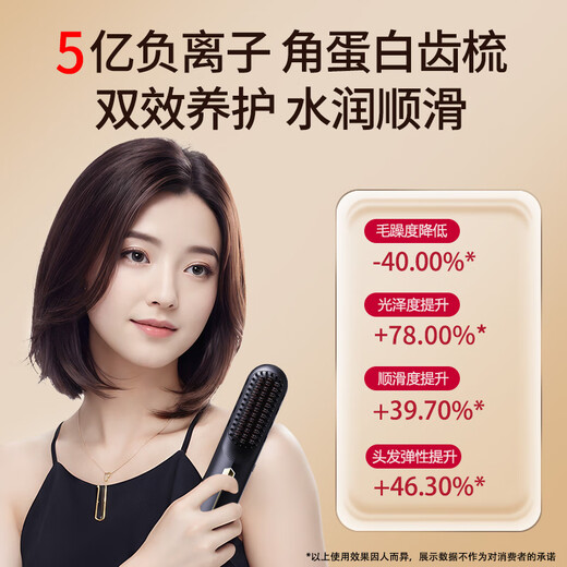 UBelle wireless hair straightening comb 500 million negative ion hair care portable straightening and curling dual-use straight clip can straighten the top of the head and improve frizz with one comb New Year's Day gift
