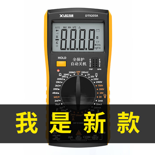 XMSJ新款万用表智能防烧表DT9205A高精度数字多功能维修电容 新款黄色9205A标配